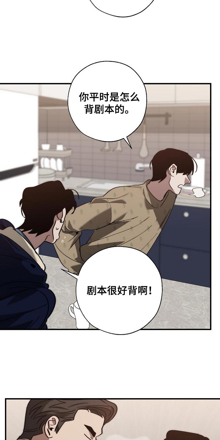 《危险交换》第185章非常柔软 第5页