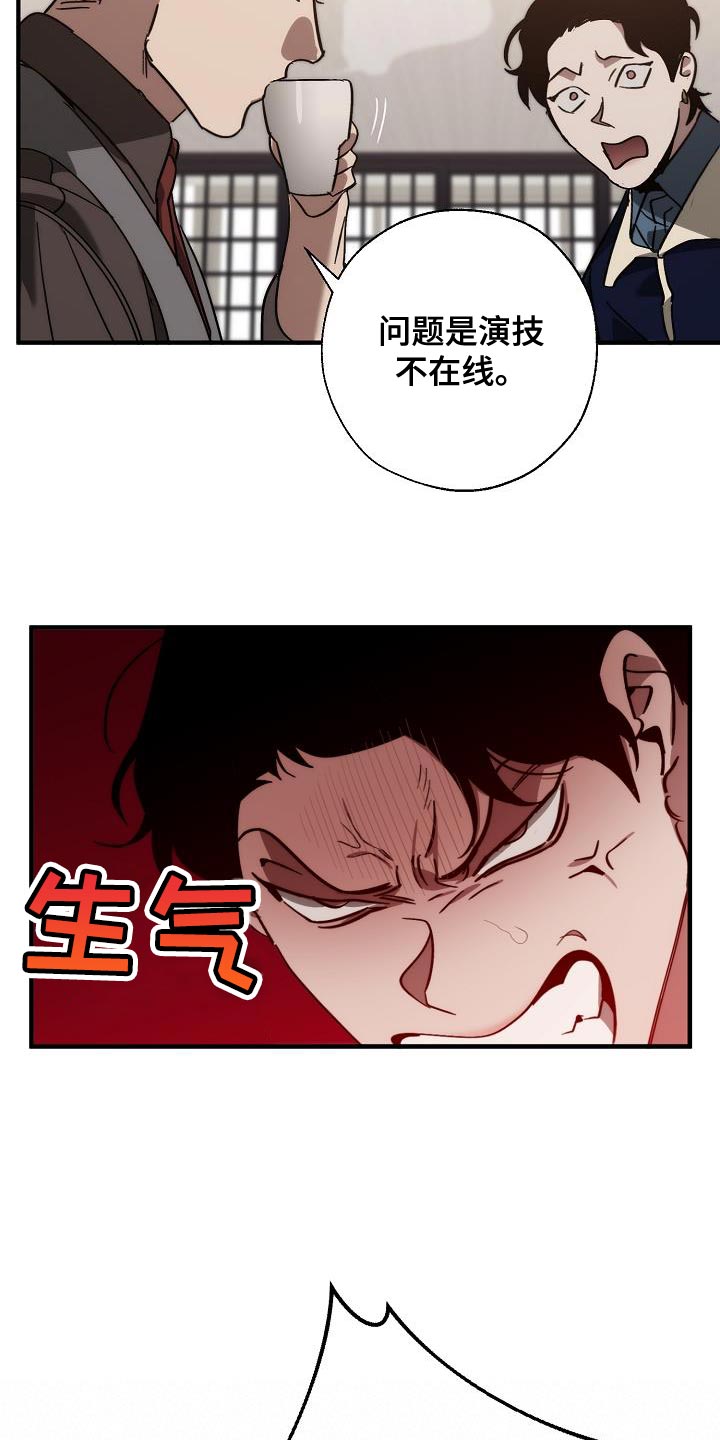 《危险交换》第185章非常柔软 第6页