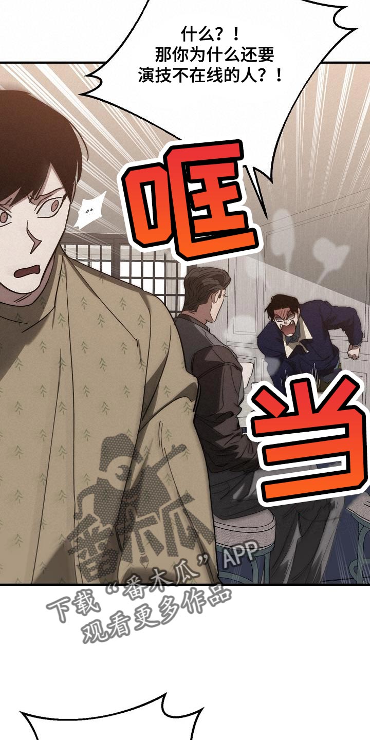 《危险交换》第185章非常柔软 第7页