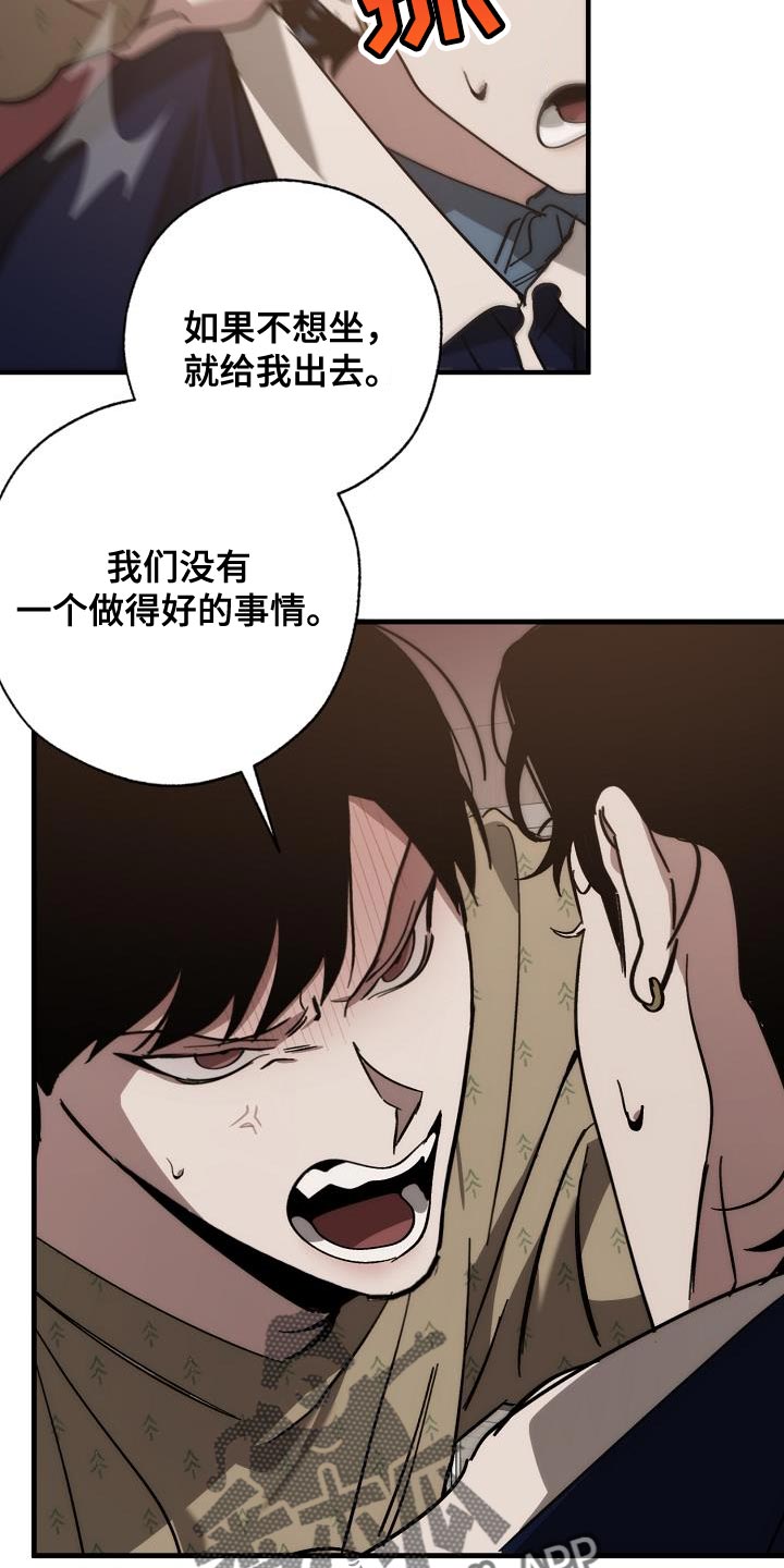 《危险交换》第185章非常柔软 第9页