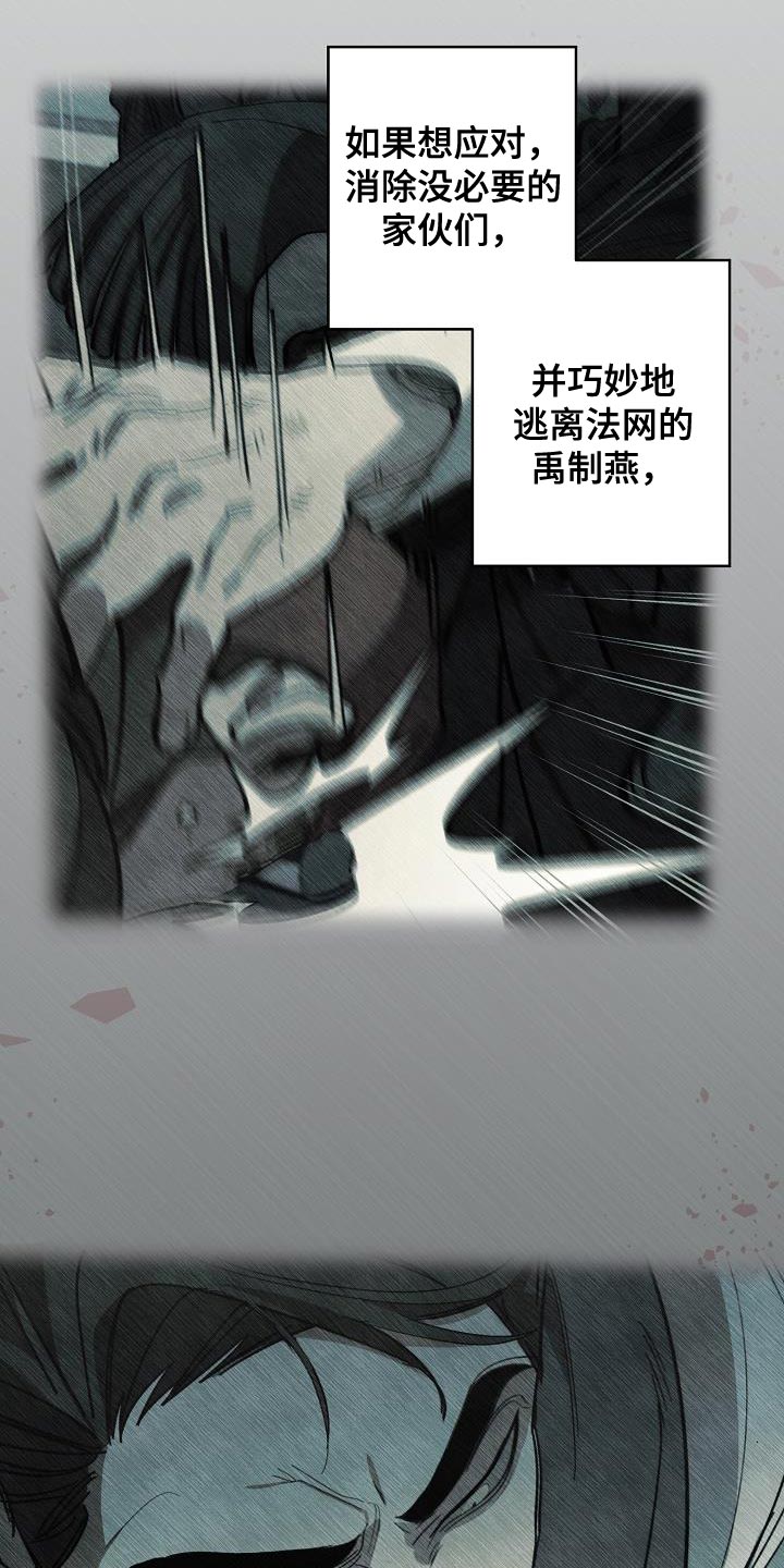 《危险交换》第188章全新的自我 第16页