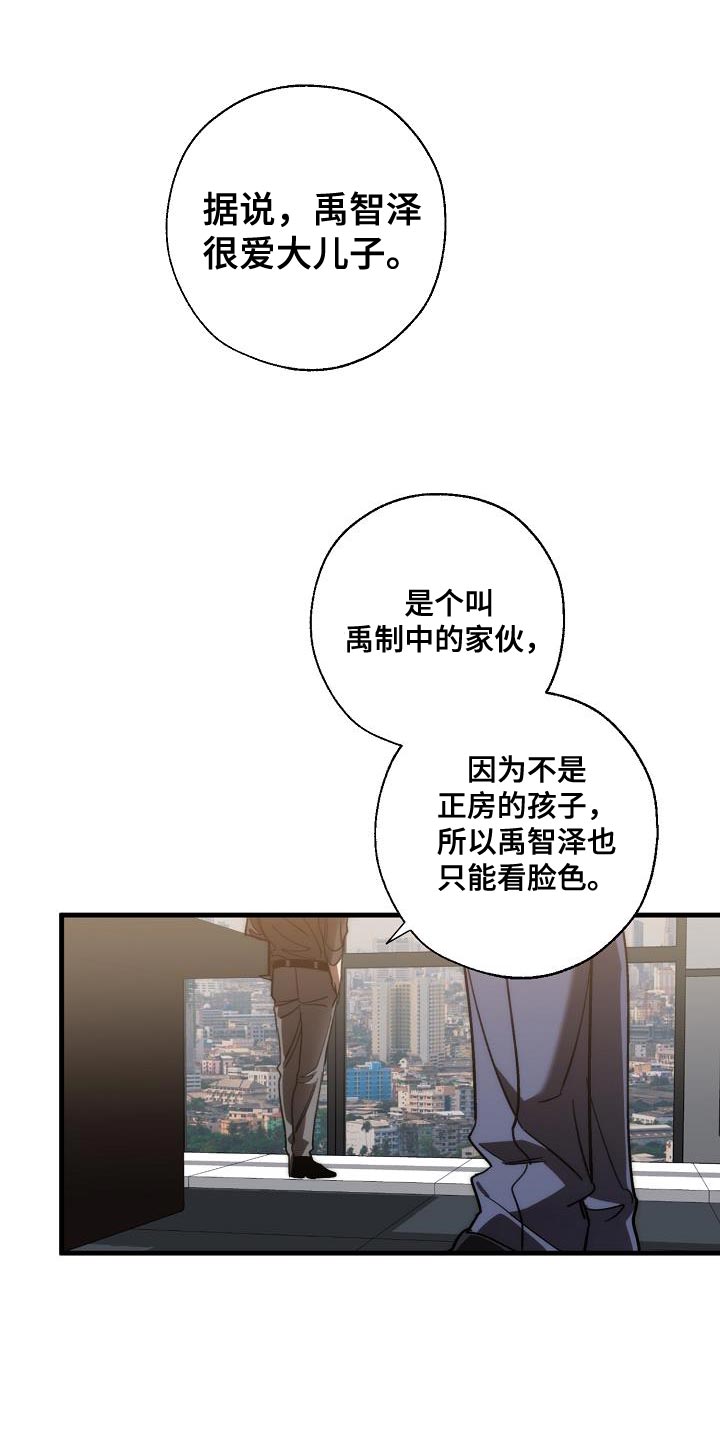 《危险交换》第188章全新的自我 第1页