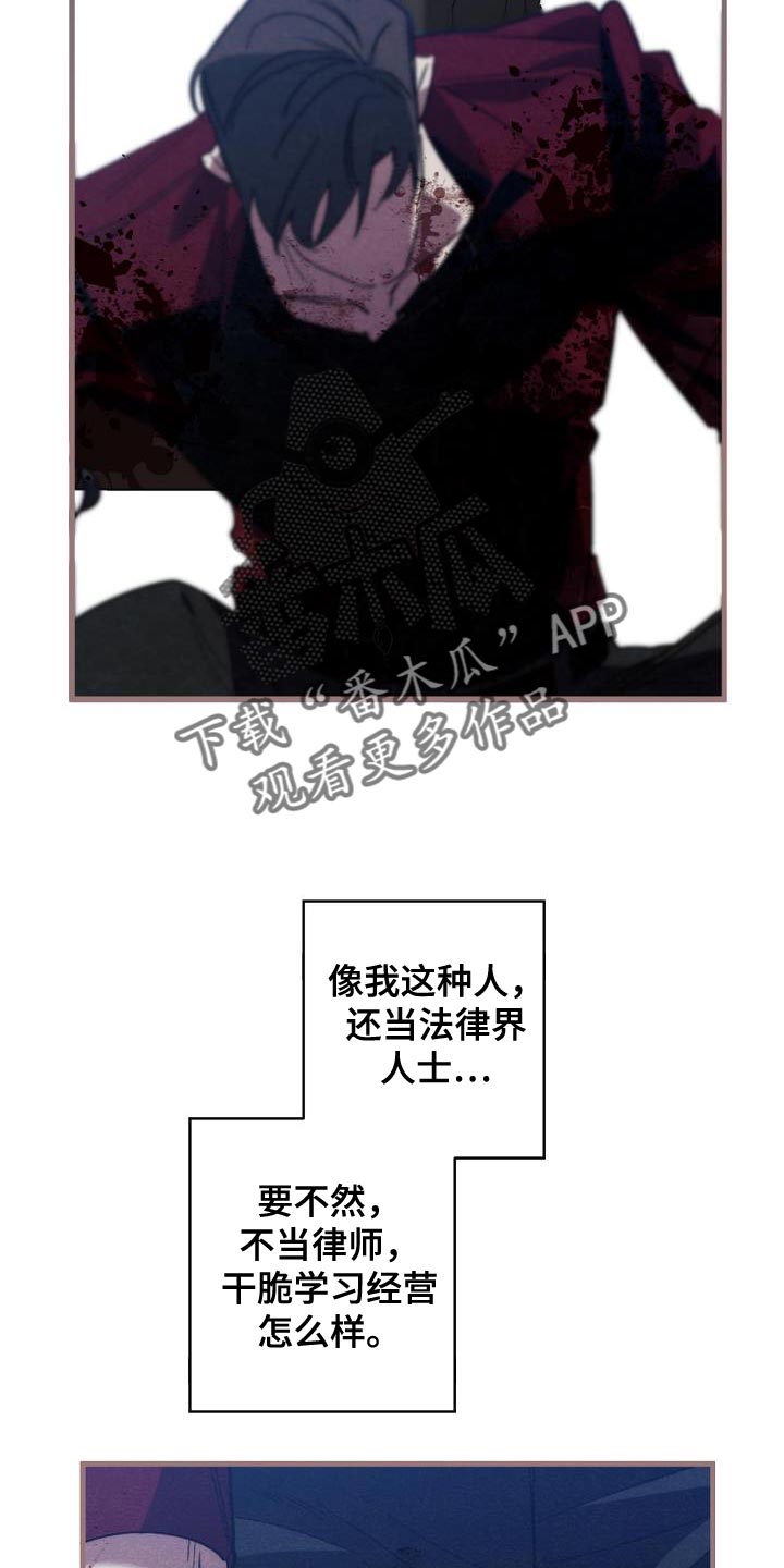 《危险交换》第188章全新的自我 第20页