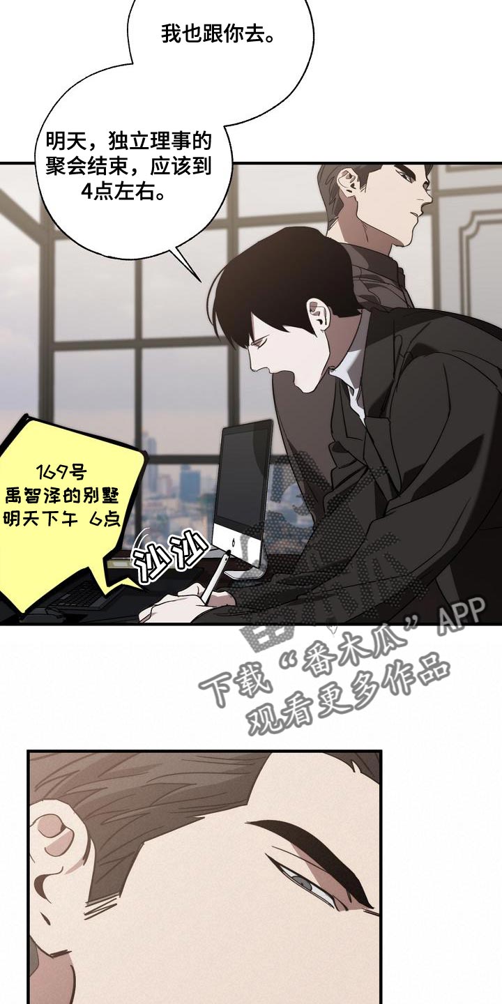 《危险交换》第188章全新的自我 第25页