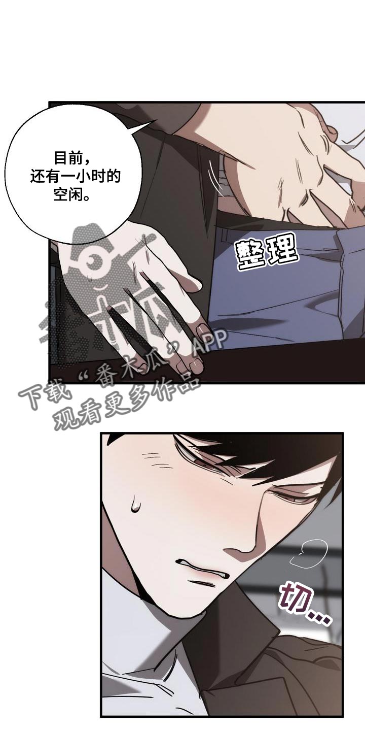 《危险交换》第188章全新的自我 第27页