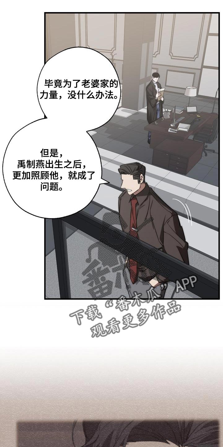 《危险交换》第188章全新的自我 第2页
