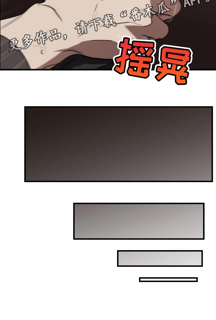 《危险交换》第188章全新的自我 第30页