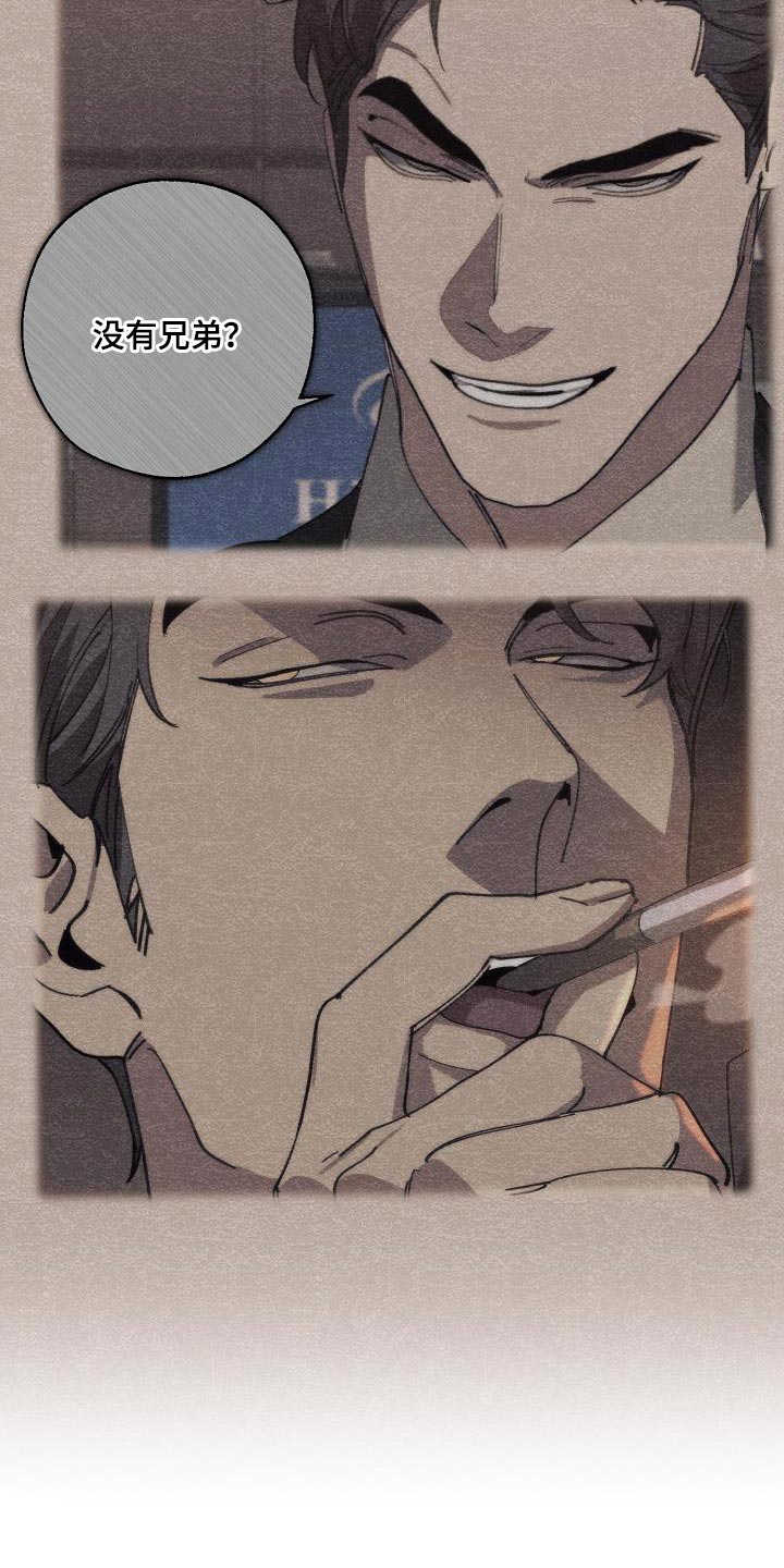 《危险交换》第188章全新的自我 第3页