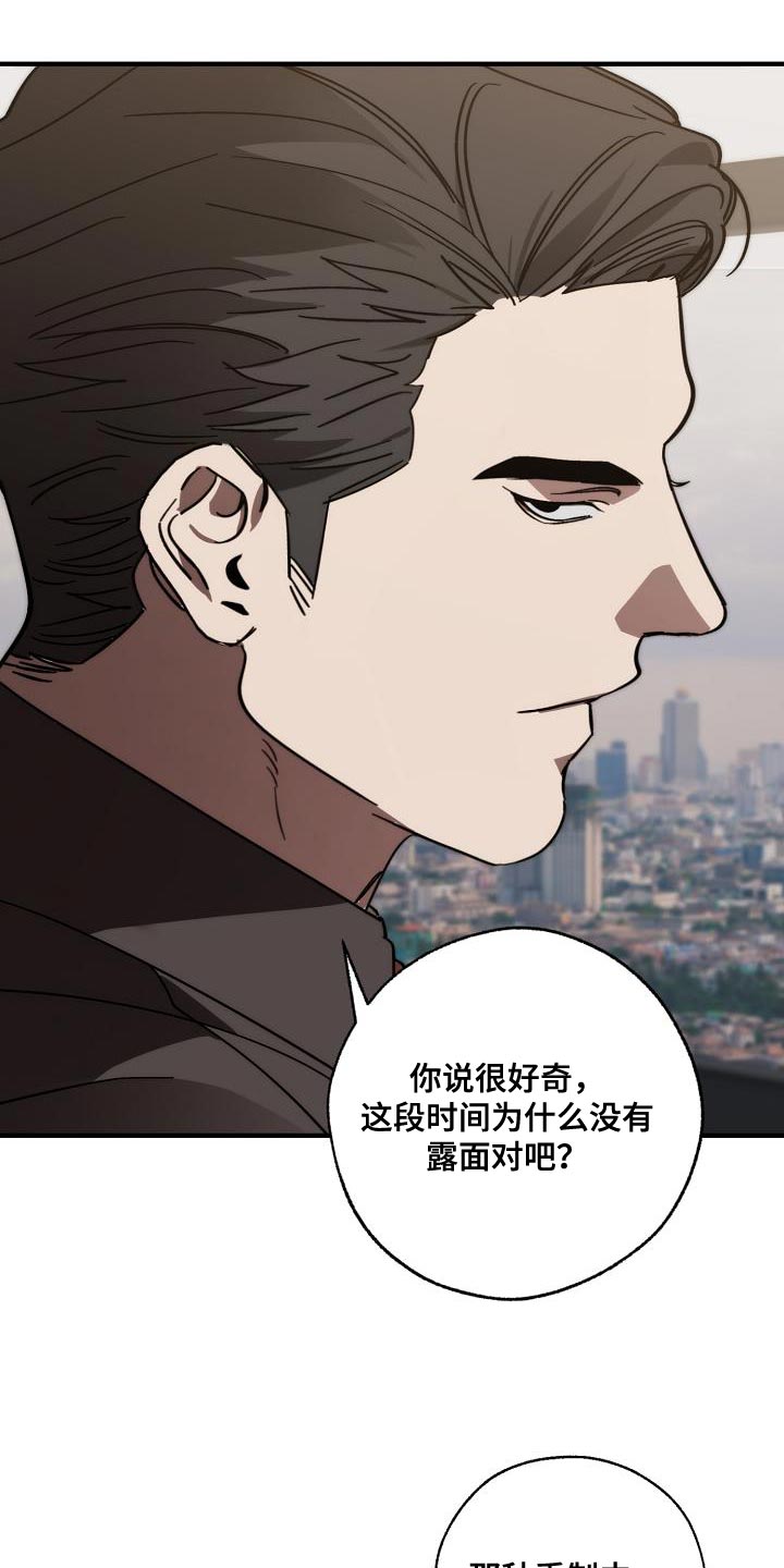 《危险交换》第188章全新的自我 第4页