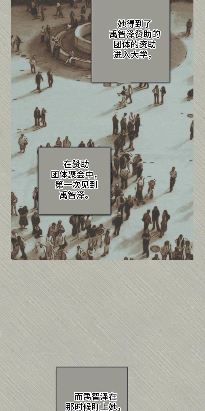 《危险交换》第187章前后呼应 第22页