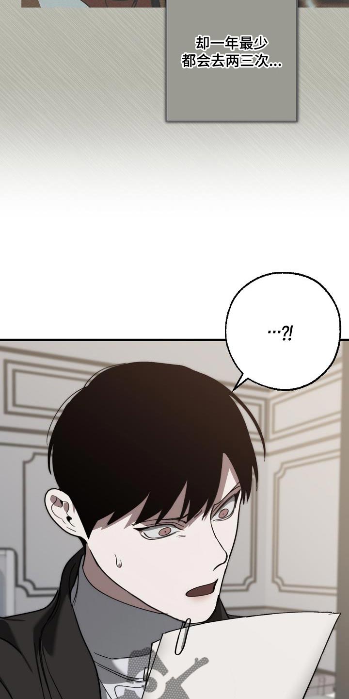 《危险交换》第187章前后呼应 第25页