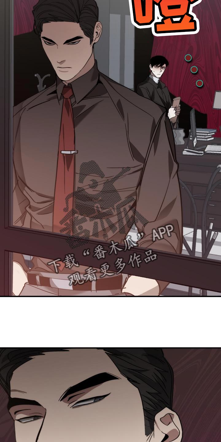 《危险交换》第187章前后呼应 第29页