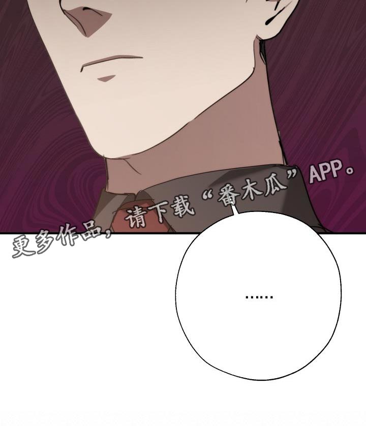 《危险交换》第187章前后呼应 第30页