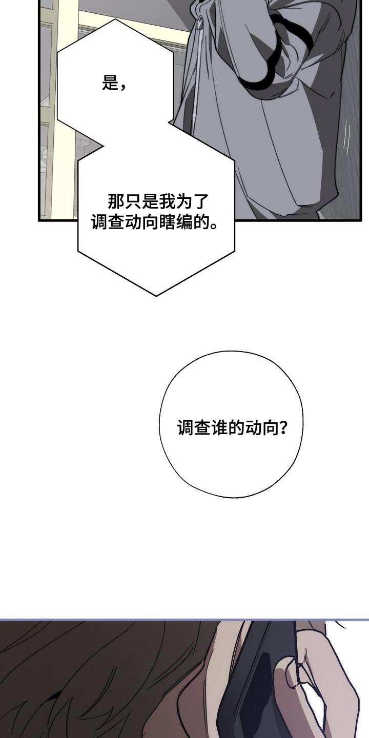《危险交换》第187章前后呼应 第4页