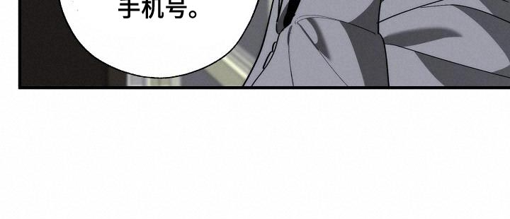 《危险交换》第187章前后呼应 第8页