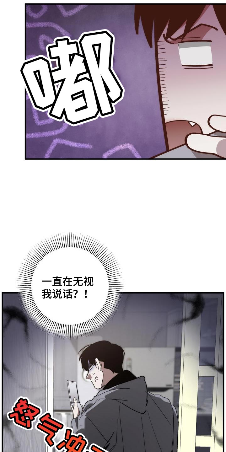 《危险交换》第187章前后呼应 第9页