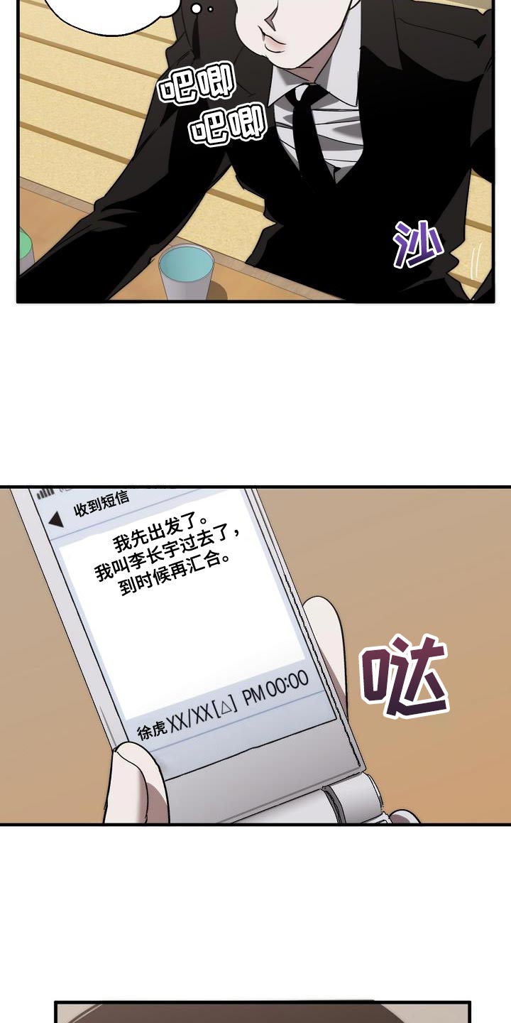 《危险交换》第189章爆炸 第10页