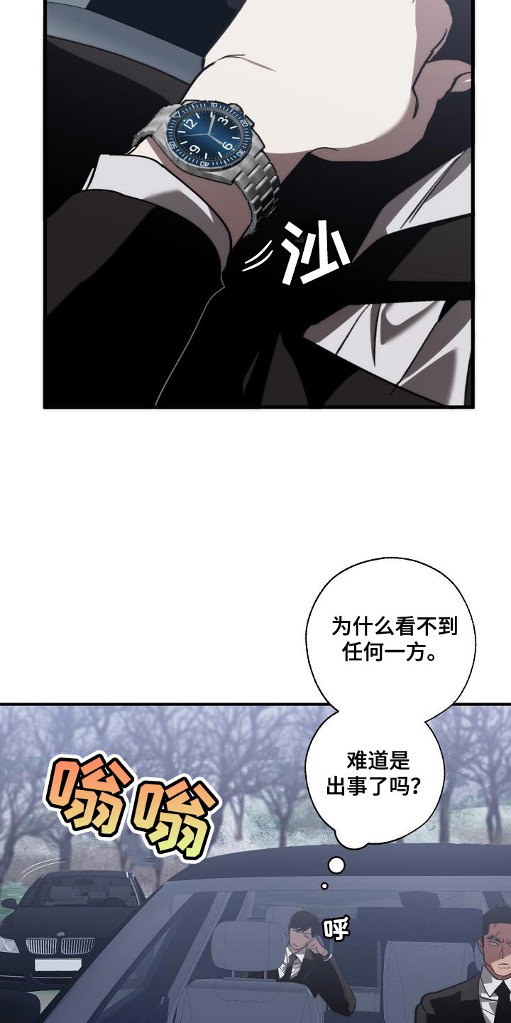 《危险交换》第189章爆炸 第14页