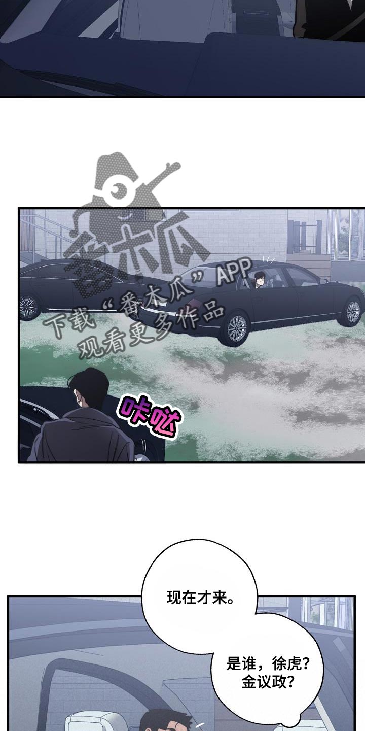 《危险交换》第189章爆炸 第15页
