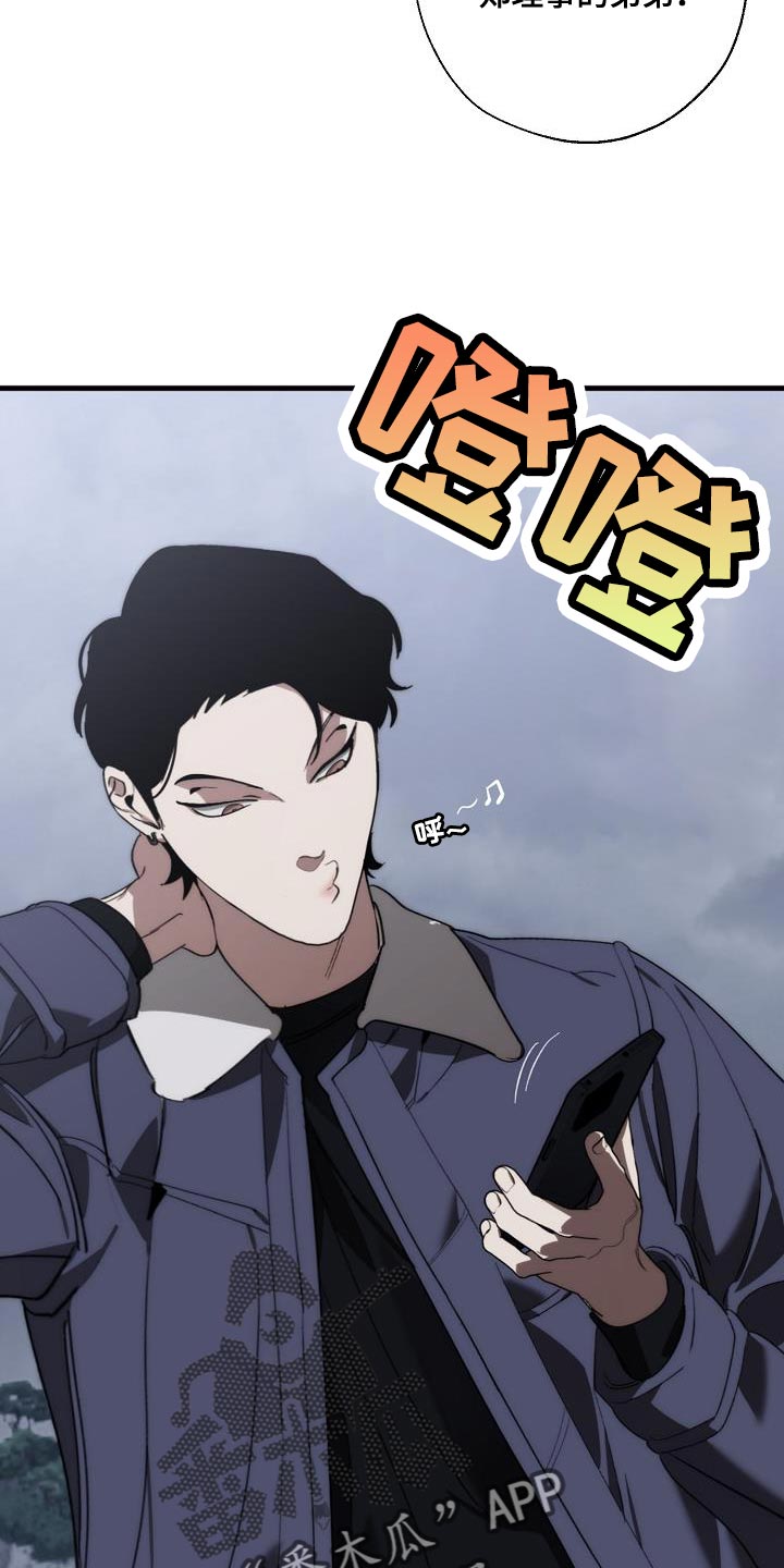 《危险交换》第189章爆炸 第17页