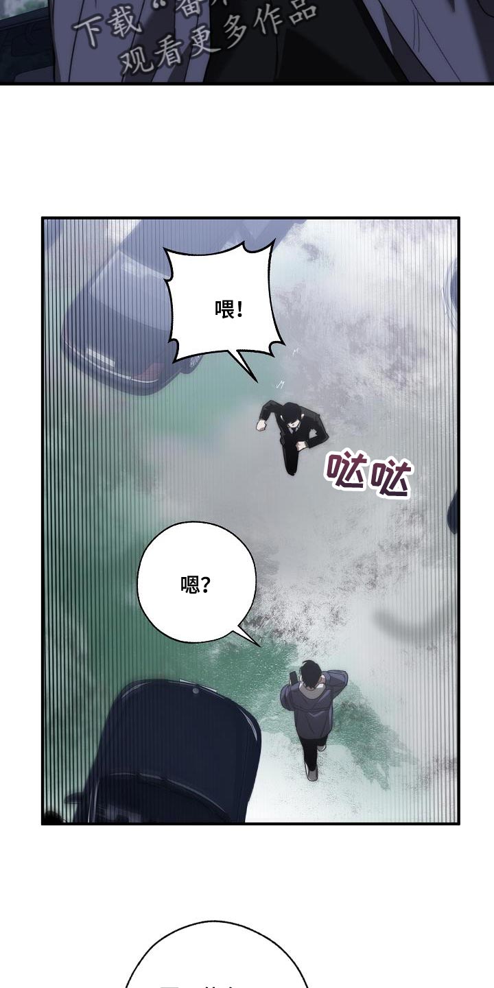 《危险交换》第189章爆炸 第18页