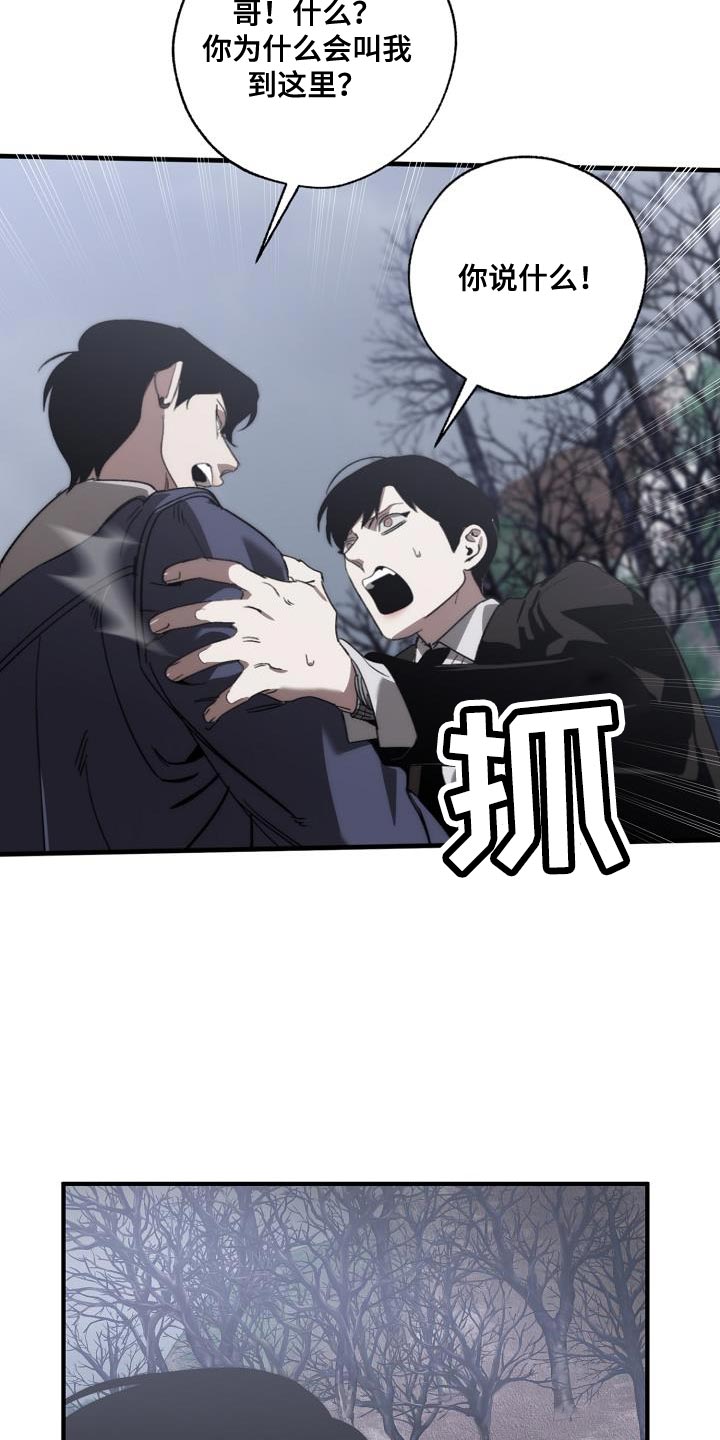 《危险交换》第189章爆炸 第19页