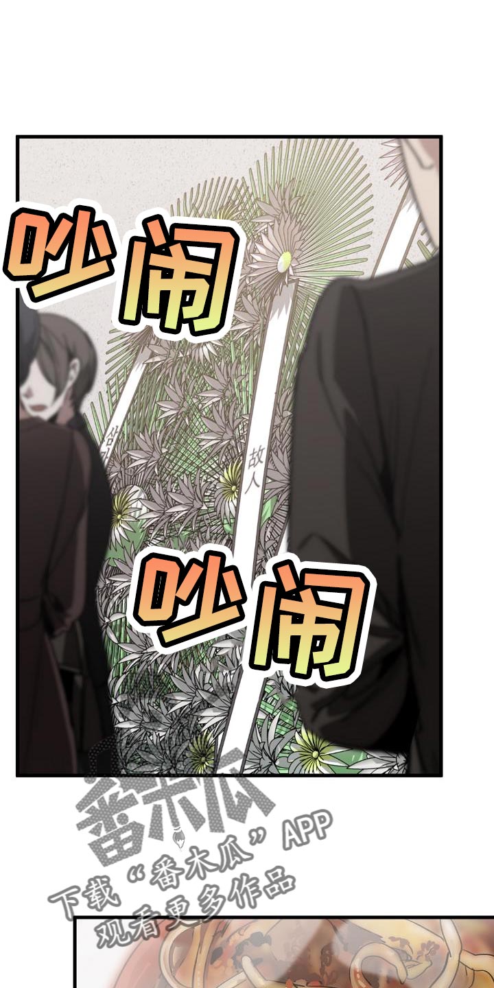 《危险交换》第189章爆炸 第1页