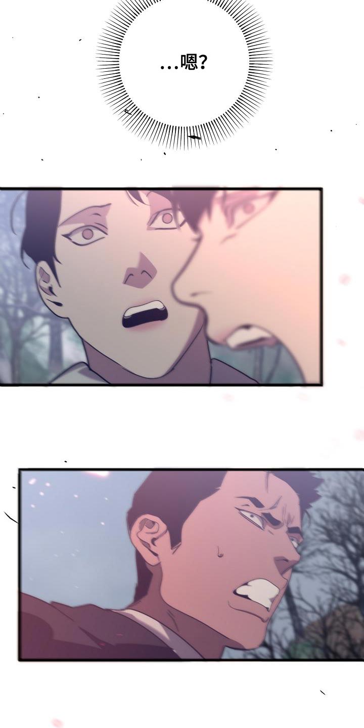 《危险交换》第189章爆炸 第22页