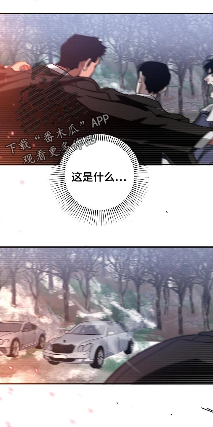 《危险交换》第189章爆炸 第23页