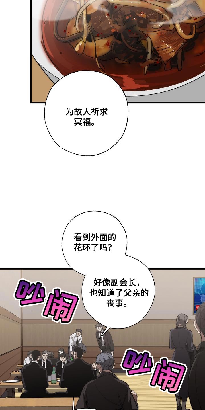 《危险交换》第189章爆炸 第2页