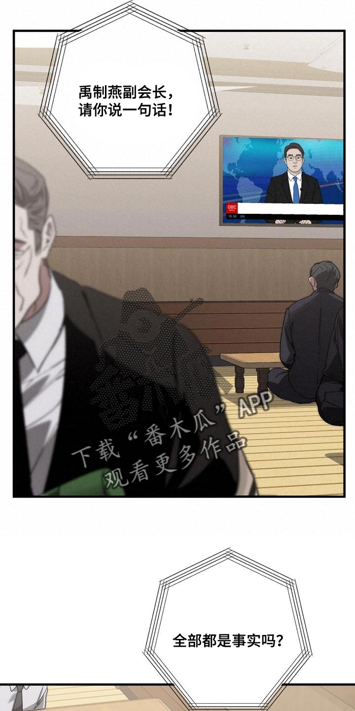 《危险交换》第189章爆炸 第4页