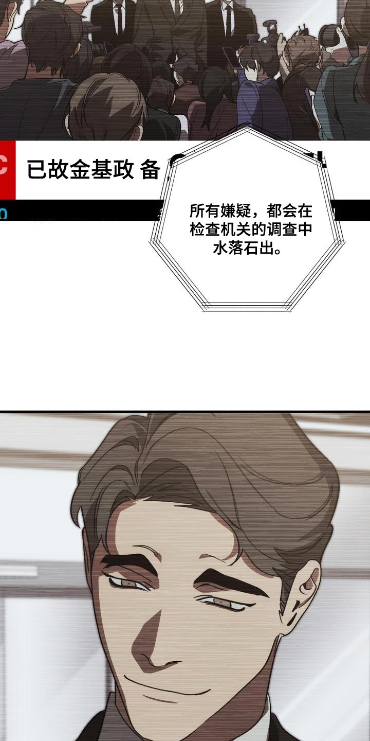 《危险交换》第189章爆炸 第6页