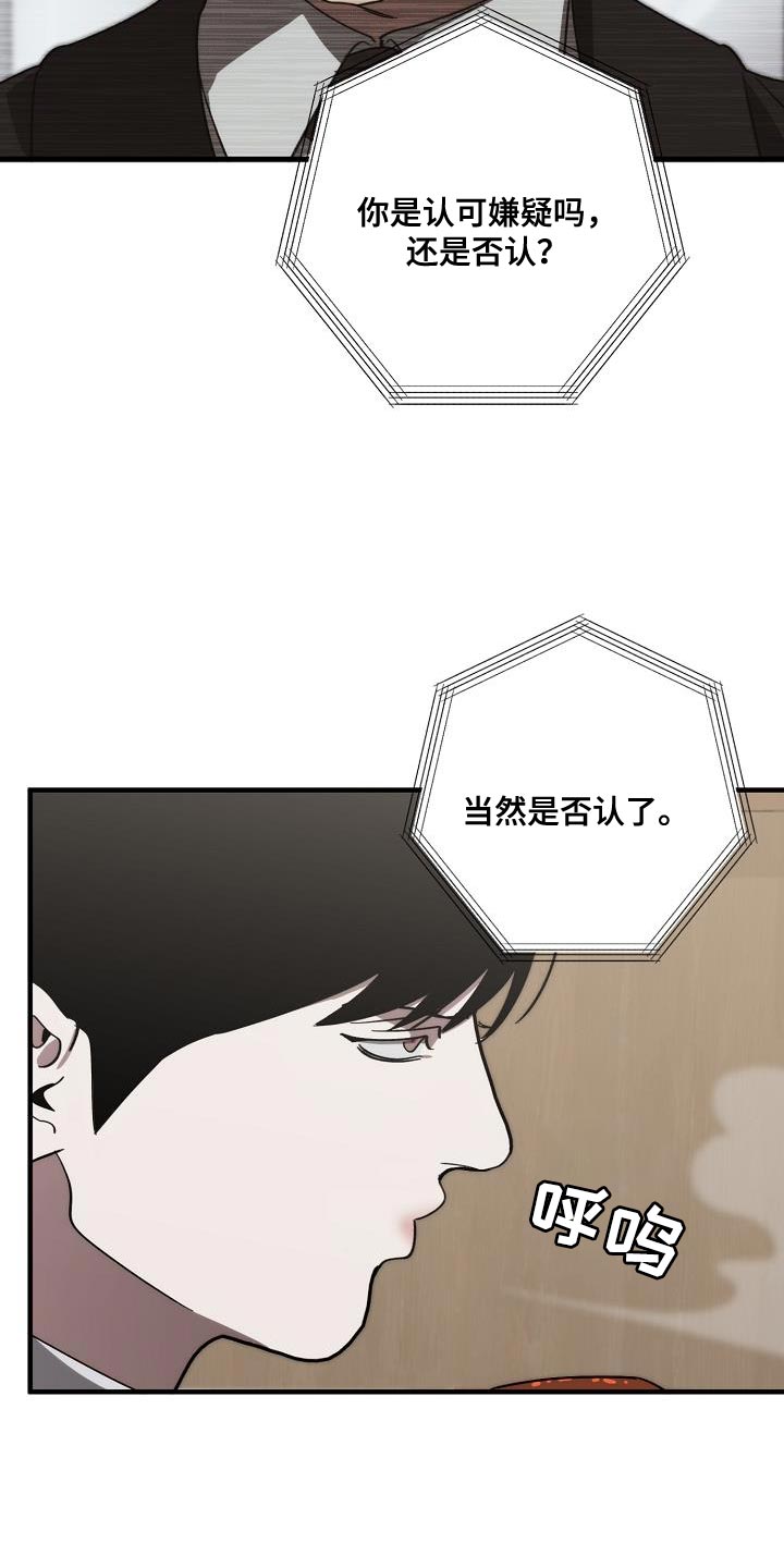 《危险交换》第189章爆炸 第7页