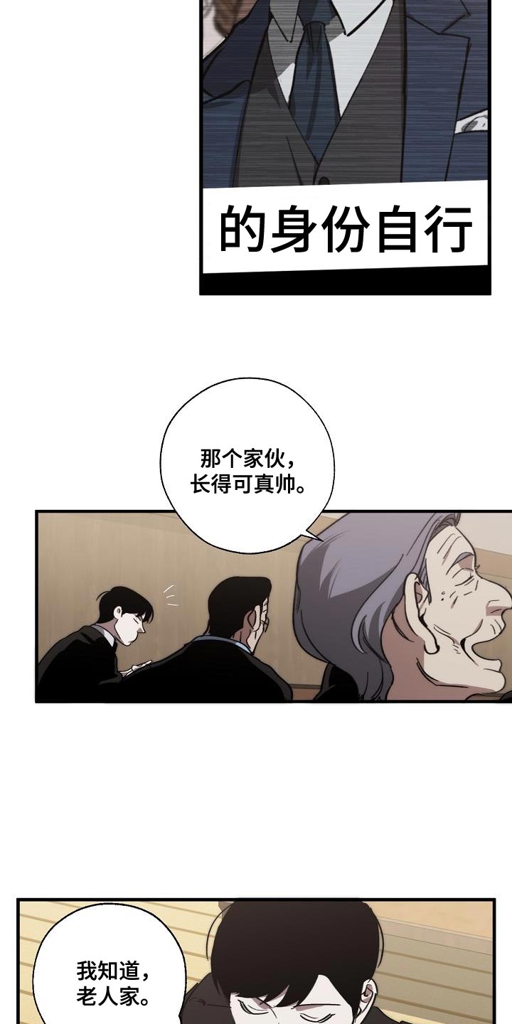 《危险交换》第189章爆炸 第9页