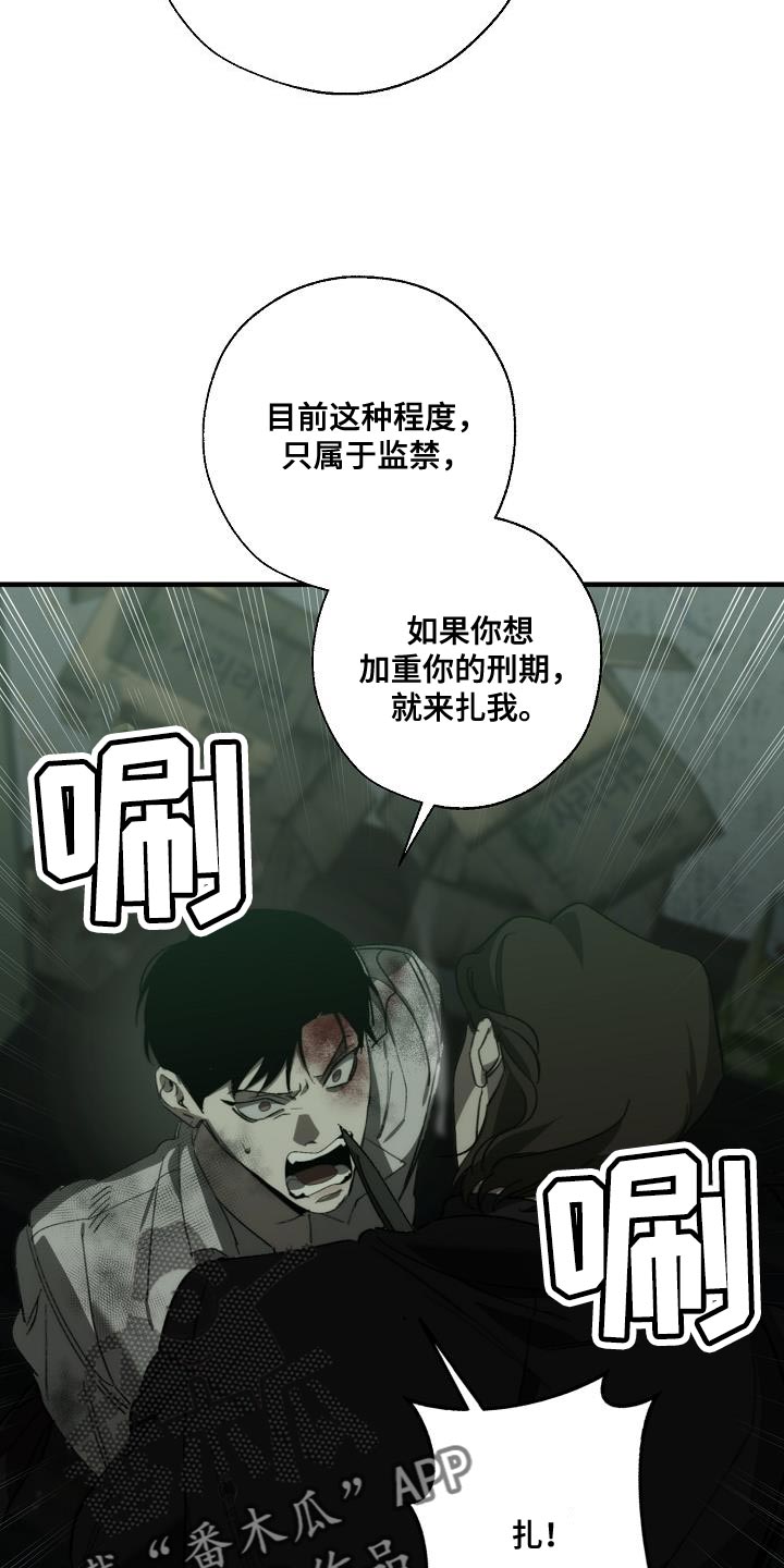 《危险交换》第191章他是附送的 第10页