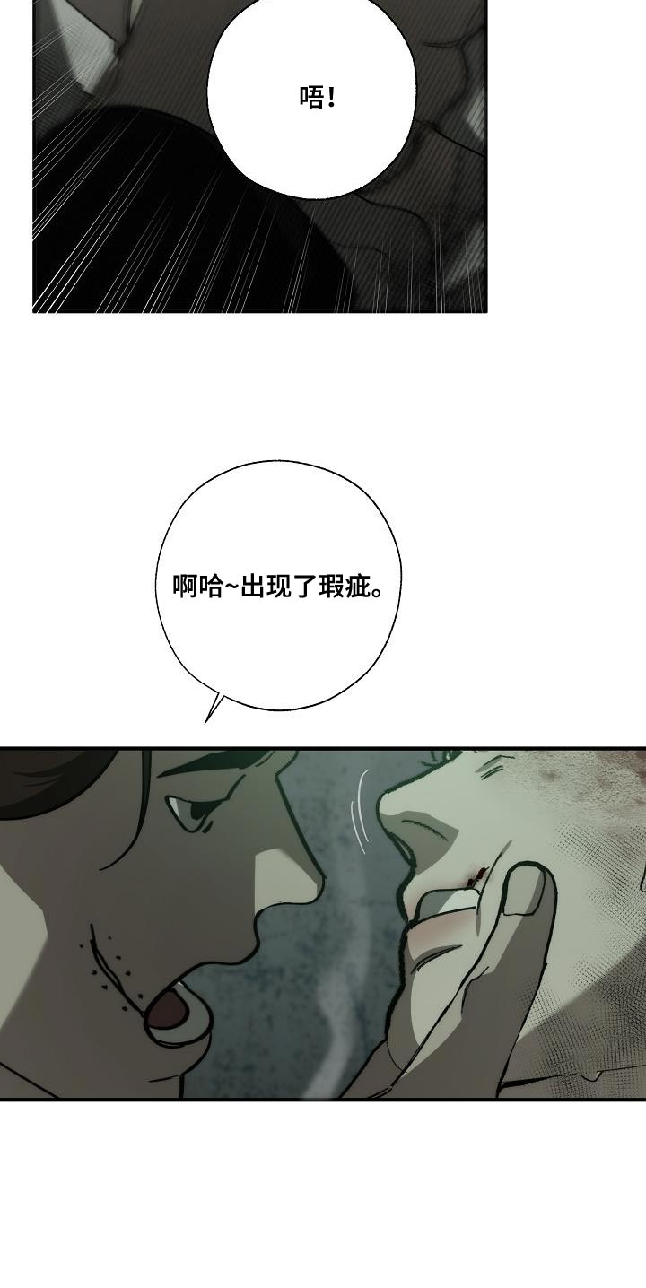 《危险交换》第191章他是附送的 第12页