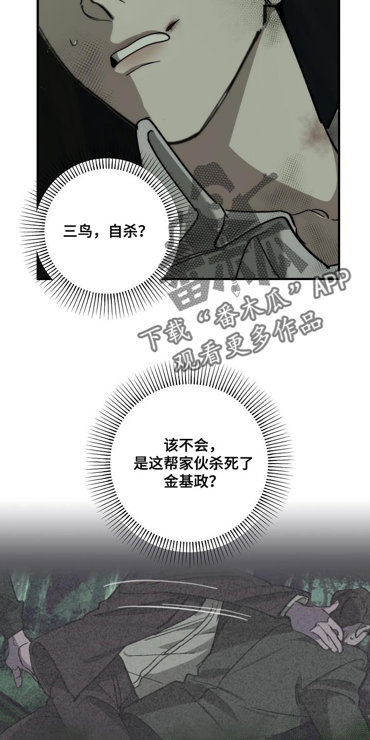 《危险交换》第191章他是附送的 第15页
