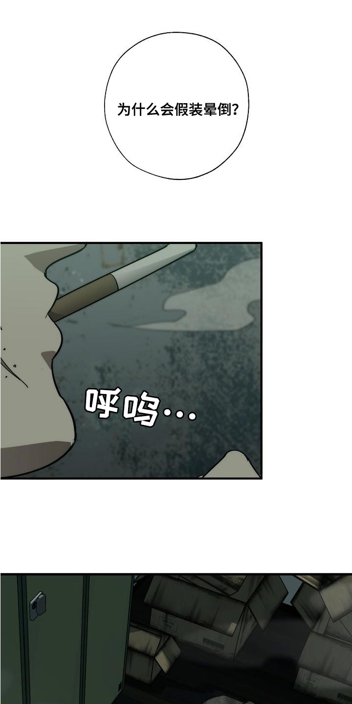 《危险交换》第191章他是附送的 第1页