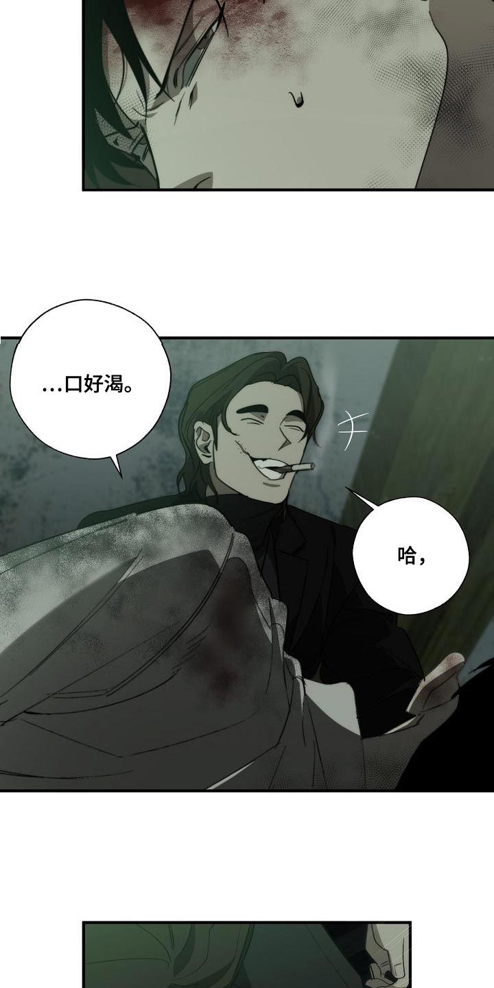 《危险交换》第191章他是附送的 第3页