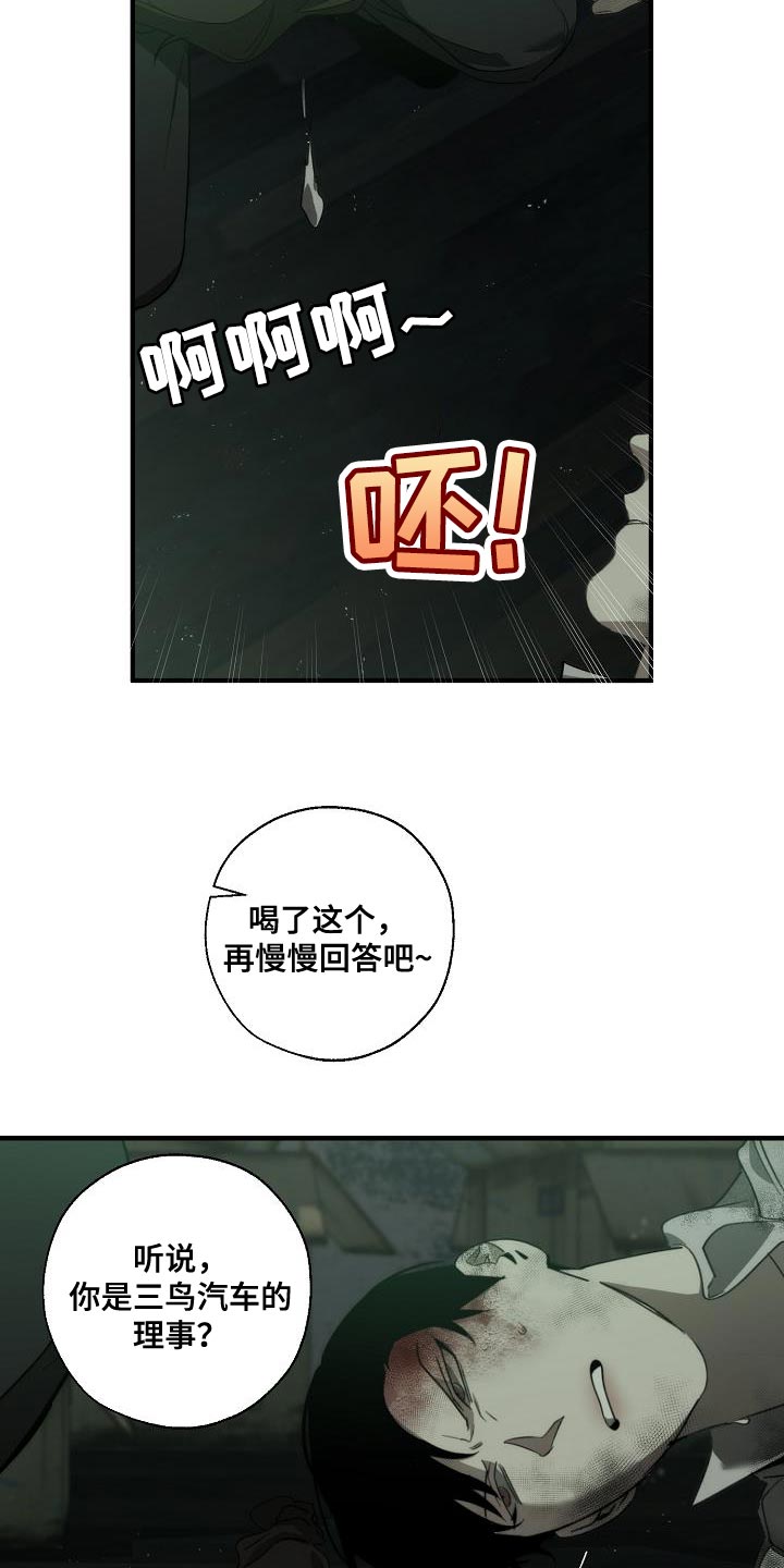 《危险交换》第191章他是附送的 第4页