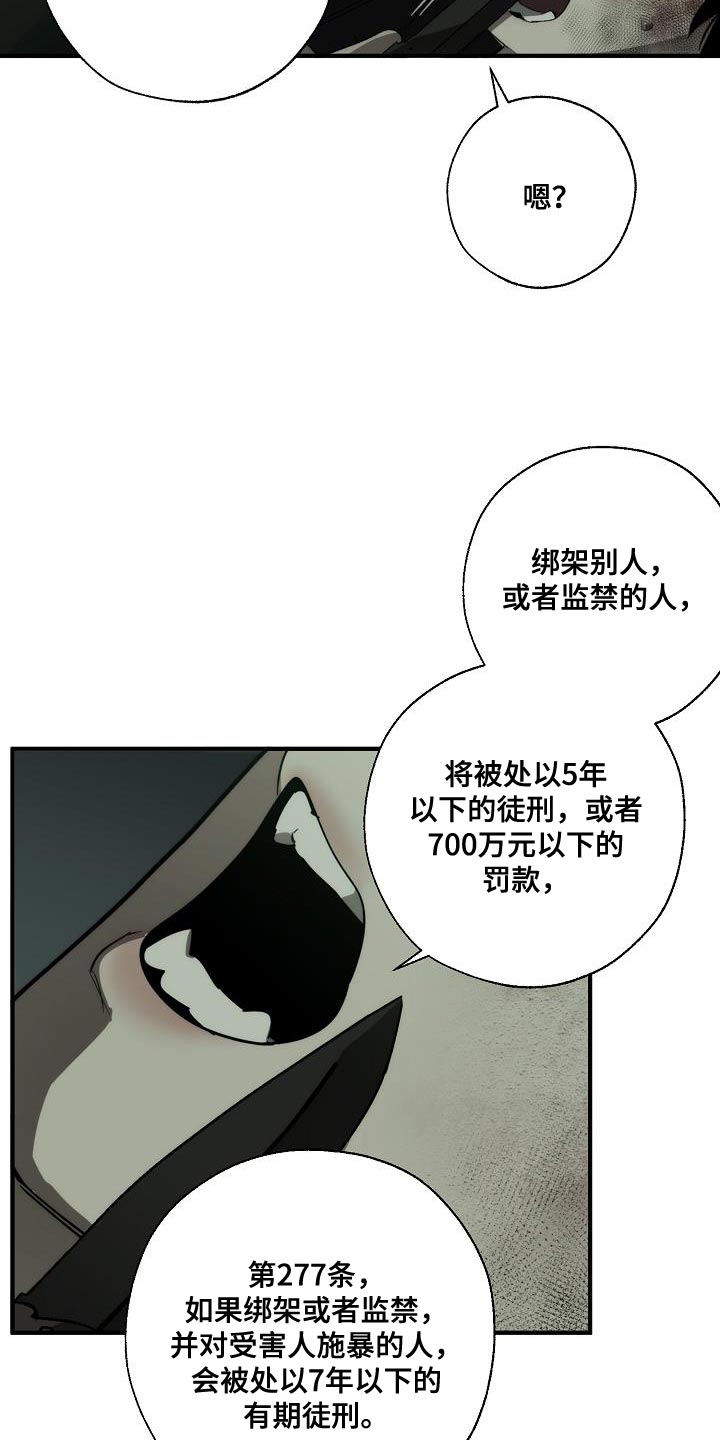 《危险交换》第191章他是附送的 第9页