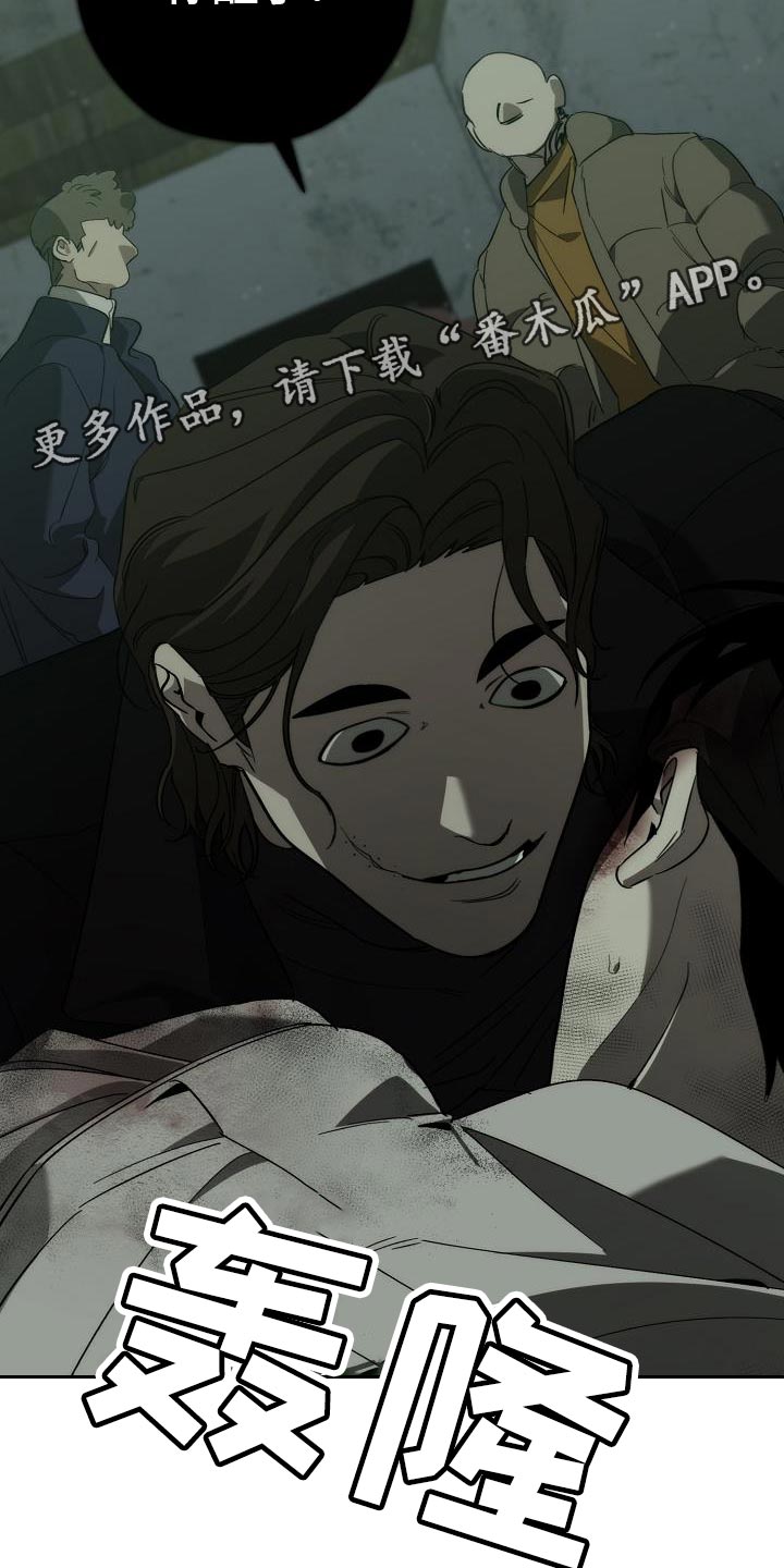 《危险交换》第190章你醒了 第18页