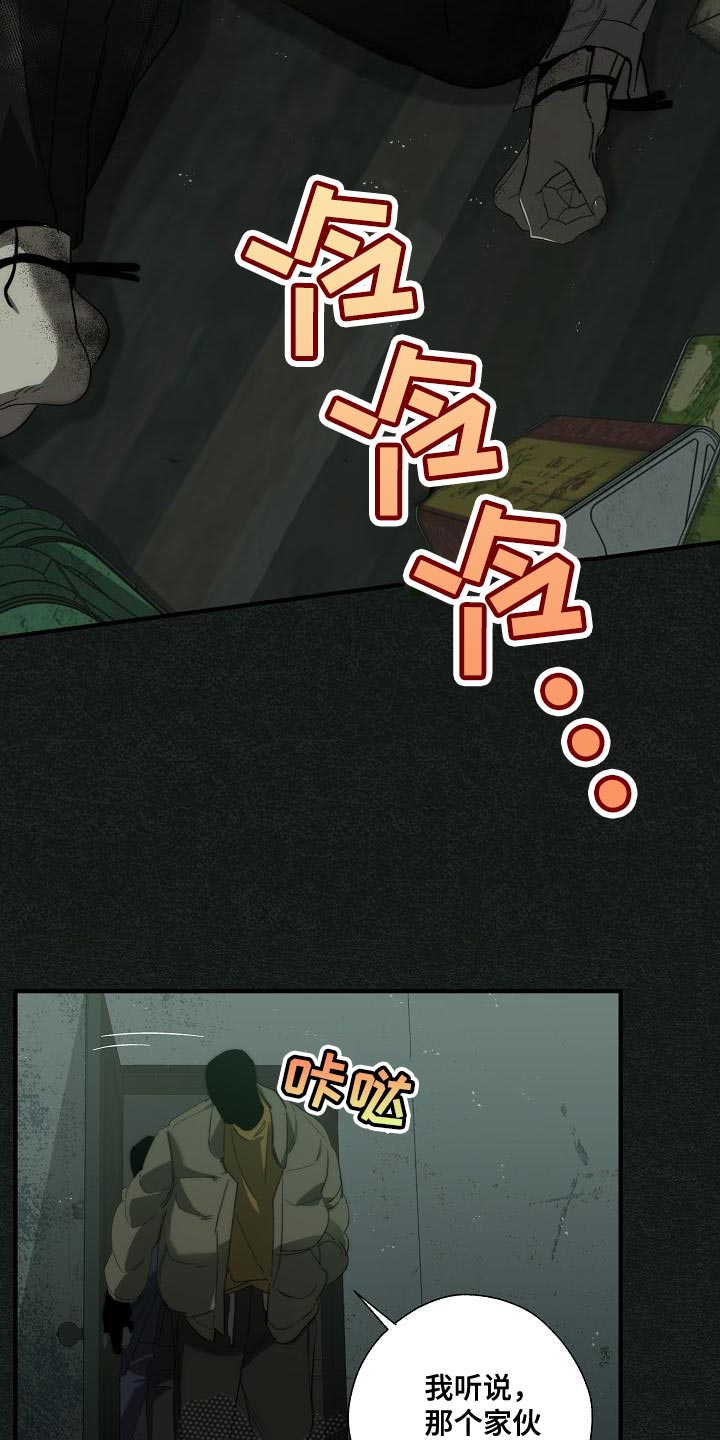 《危险交换》第190章你醒了 第5页