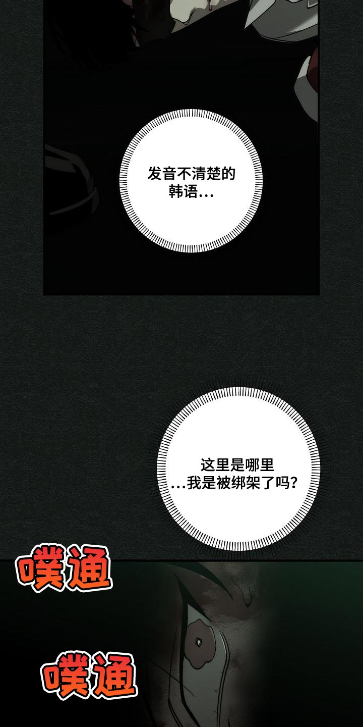 《危险交换》第190章你醒了 第7页