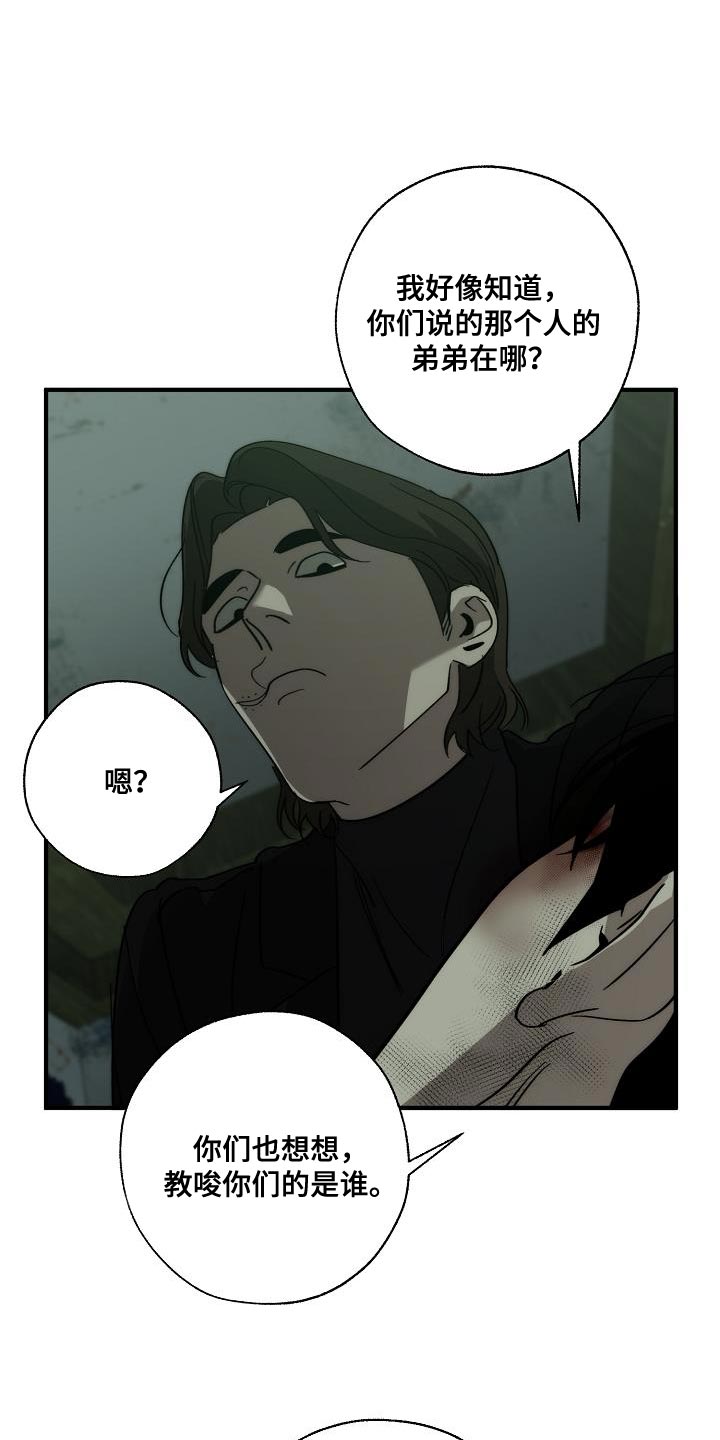 《危险交换》第192章我是他的弱点 第1页
