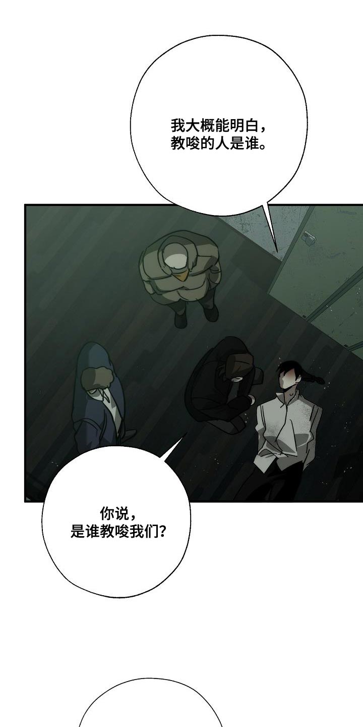 《危险交换》第192章我是他的弱点 第3页
