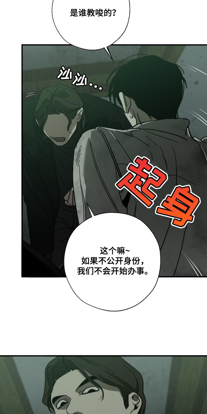 《危险交换》第192章我是他的弱点 第8页