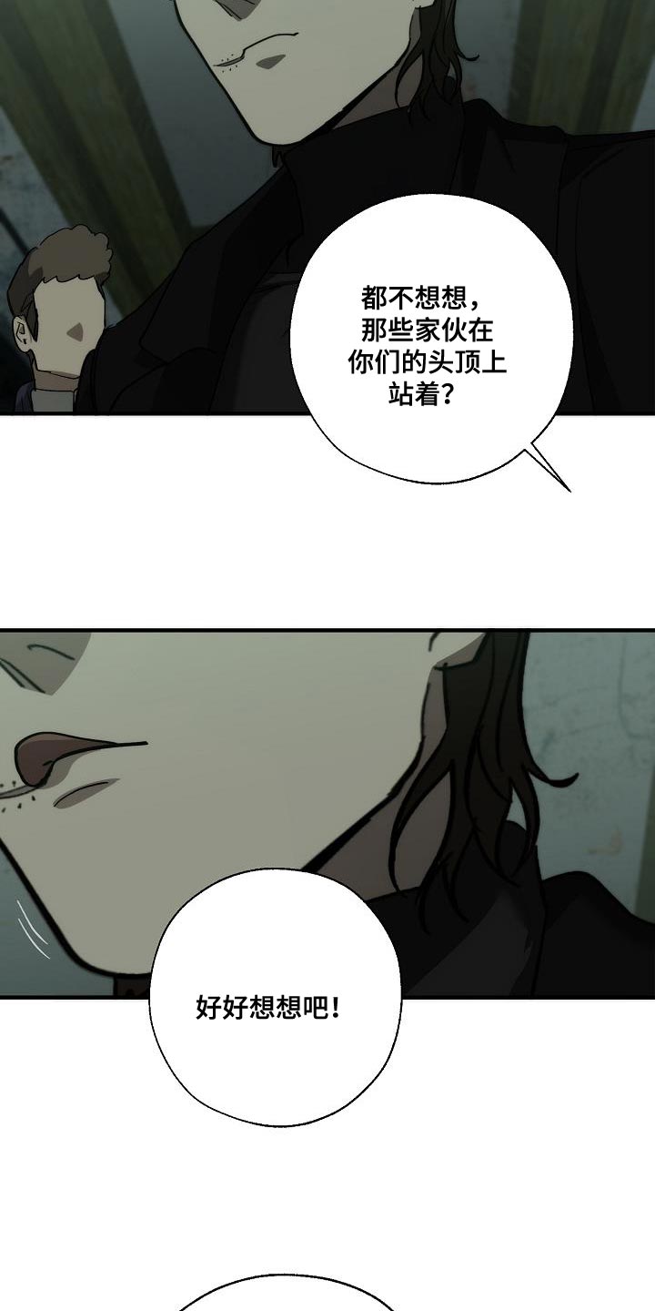 《危险交换》第192章我是他的弱点 第9页