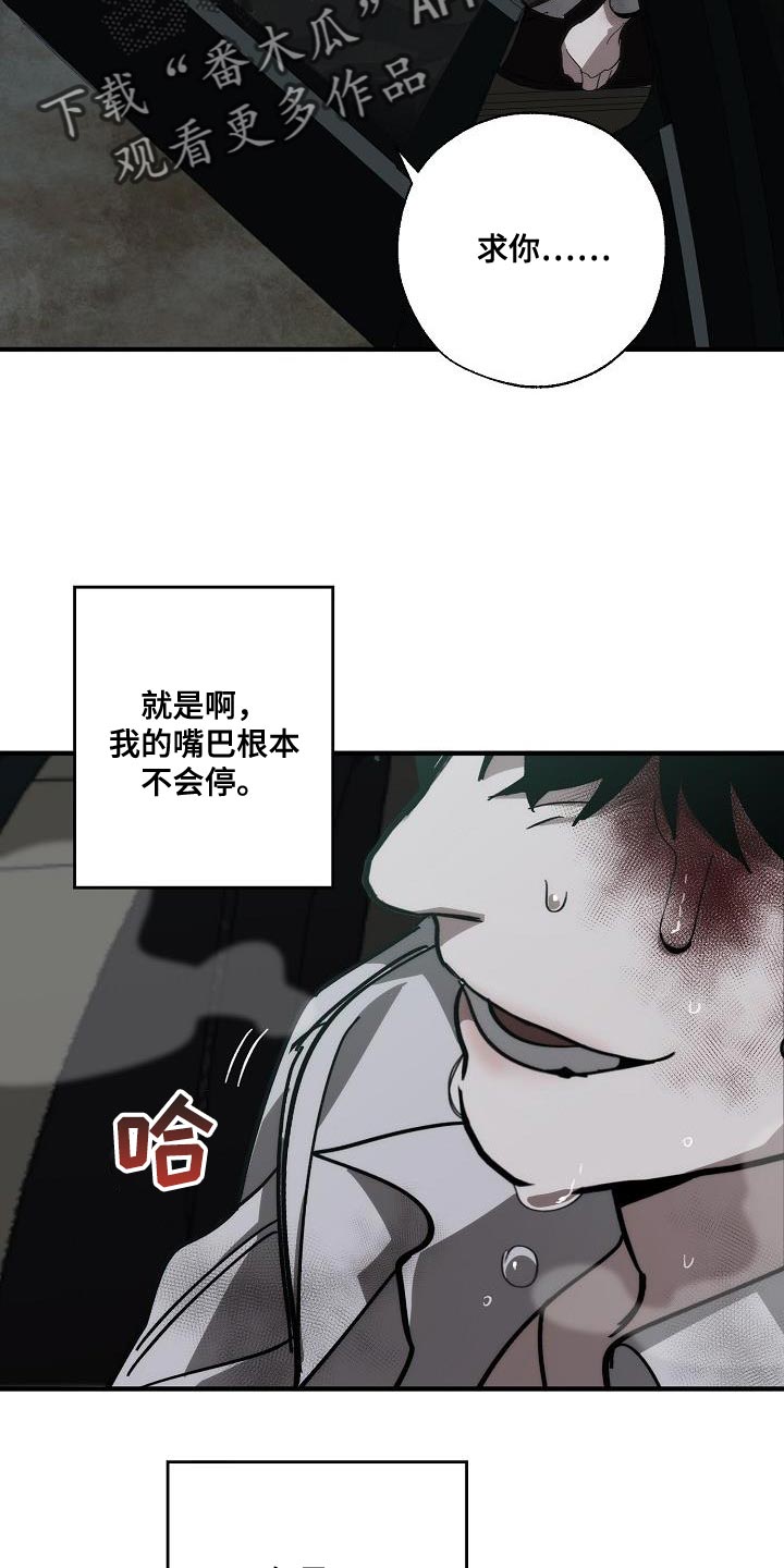 《危险交换》第195章以防万一 第10页