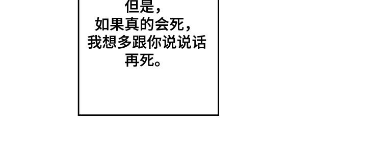 《危险交换》第195章以防万一 第11页